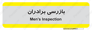  , انتظامات , 