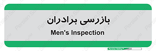 , انتظامات , 