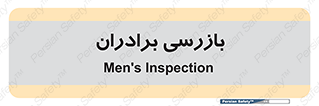  , انتظامات , 