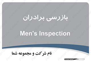  , انتظامات , 
