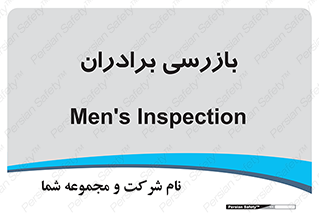  , انتظامات , 