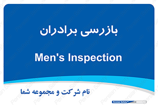  , انتظامات , 
