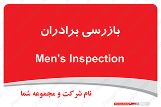  , انتظامات , 