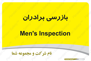  , انتظامات , 