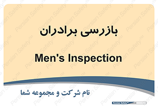  , انتظامات , 