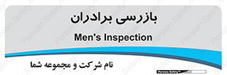  , انتظامات , 