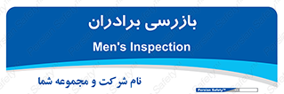  , انتظامات , 