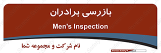  , انتظامات , 
