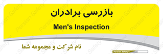  , انتظامات , 