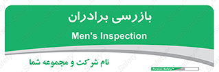  , انتظامات , 