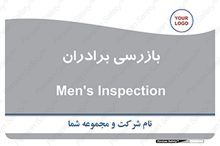  , انتظامات , 