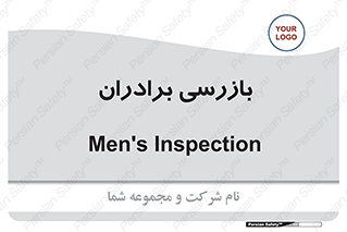  , انتظامات , 