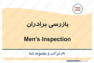 , انتظامات , 