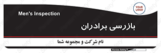  , انتظامات , 