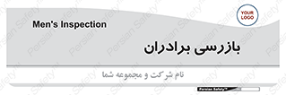  , انتظامات , 