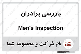  , انتظامات , 