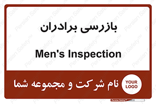 , انتظامات , 