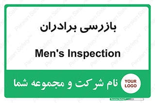  , انتظامات , 