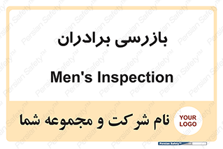  , انتظامات , 