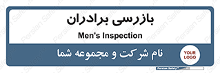  , انتظامات , 