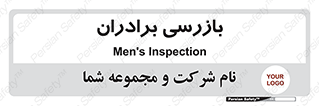  , انتظامات , 