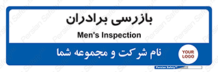  , انتظامات , 
