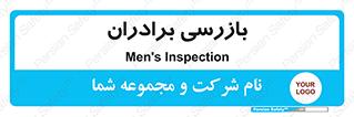  , انتظامات , 