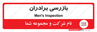 , انتظامات , 