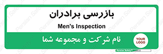  , انتظامات , 