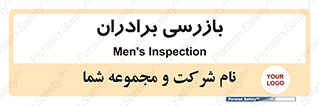  , انتظامات , 
