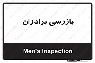  , انتظامات , 