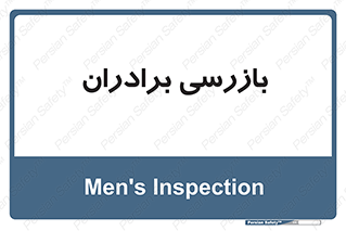  , انتظامات , 
