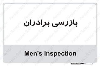  , انتظامات , 