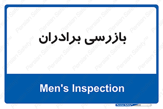  , انتظامات , 