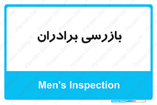  , انتظامات , 