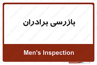  , انتظامات , 