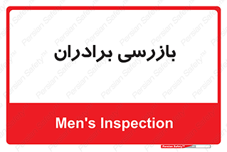  , انتظامات , 