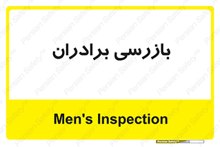  , انتظامات , 