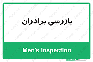  , انتظامات , 