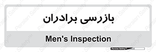  , انتظامات , 