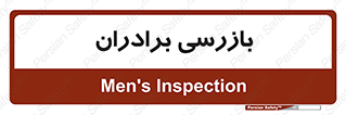  , انتظامات , 
