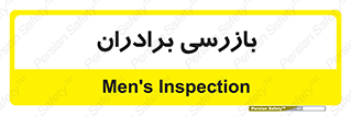  , انتظامات , 