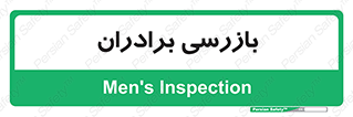  , انتظامات , 
