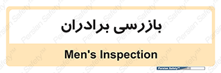  , انتظامات , 