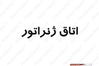 , کاترپیلار , تولید برق , 