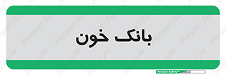  , آزمایشگاه , ذخیره , 