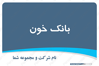  , آزمایشگاه , ذخیره , 
