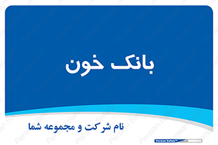  , آزمایشگاه , ذخیره , 