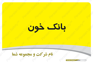  , آزمایشگاه , ذخیره , 