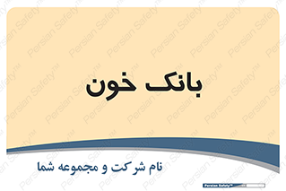  , آزمایشگاه , ذخیره , 
